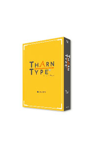 【中古】【Blu−ray】TharnType／ターン×タイプ　Blu−ray　BOX / バンティット・シンタナパーラディー【監督】