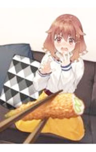 【中古】となりの彼女と夜ふかしごはん−腹ペコJDとお疲れサラリーマンの半同棲生活− / 猿渡かざみ (文庫)