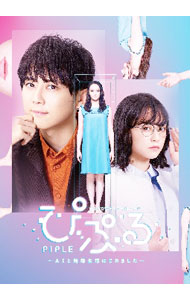 【中古】【Blu−ray】ぴぷる−AIと結婚生活はじめました− / 酒井麻衣【監督】