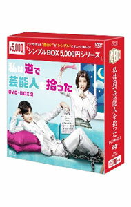 Rakuten - 【中古】私は道で芸能人を拾った　DVD−BOX2 / 洋画