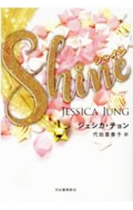 樂天商城 - 【中古】Shine / JungJessica (単行本)