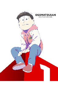 【中古】おそ松さん第3期　第1松 / 藤田陽一【監督】