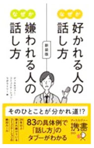 婚勝アドバイス 離婚相談3800件に見る「ダメ男」47タイプ