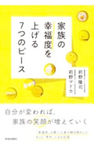 &nbsp;&nbsp;&nbsp; 家族の幸福度を上げる7つのピース 単行本 の詳細 出版社: 青春出版社 レーベル: 作者: 前野隆司 カナ: カゾクノコウフクドオアゲルナナツノピース / マエノタカシ サイズ: 単行本 ISBN: 4413231749 発売日: 2020/11/01 関連商品リンク : 前野隆司 青春出版社