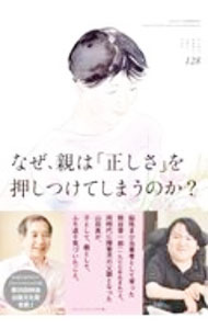Rakuten - 【中古】ちいさい・おおきい・よわい・つよい−なぜ、親は「正しさ」を押しつけてしまうのか？− 128/ ジャパンマシニスト社