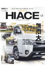 【中古】トヨタハイエース　NO．31 / 三栄