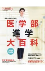 &nbsp;&nbsp;&nbsp; 医学部進学大百科 2021完全保存版 単行本 の詳細 出版社: プレジデント社 レーベル: 作者: カナ: イガクブシンガクダイヒャッカ / サイズ: 単行本 ISBN: 4833479202 発売日: 2020/10/01 関連商品リンク : プレジデント社