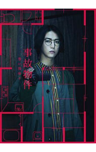 【中古】【Blu−ray】事故物件 恐い間取り / 中田秀夫【監督】