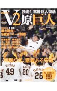 &nbsp;&nbsp;&nbsp; V2原巨人 単行本 の詳細 出版社: 読売新聞東京本社 レーベル: 作者: 読売巨人軍 カナ: ヴイツーハラキョジン / ヨミウリキョジングン サイズ: 単行本 ISBN: 4643200072 発売日: 2020/11/01 関連商品リンク : 読売巨人軍 読売新聞東京本社