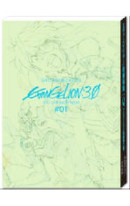 【中古】ヱヴァンゲリヲン新劇場版：Q　アニメーション原画集　上巻 / 「ヱヴァンゲリヲン新劇場版：Q」アニメーション原画集編集部 (単行本)