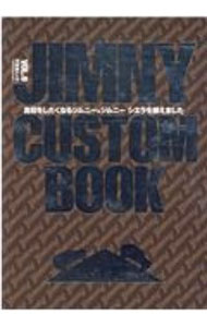 &nbsp;&nbsp;&nbsp; JIMNY　CUSTOM　BOOK　VOL．9 単行本 の詳細 出版社: 文友舎 レーベル: 作者: 文友舎 カナ: ジムニーカスタムブック9 / ブンユウシャ サイズ: 単行本 ISBN: 4867030349 発売日: 2020/12/01 関連商品リンク : 文友舎 文友舎