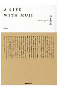Sales, Business - 【中古】A　LIFE　WITH　MUJI 001/ 杉本貴志