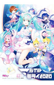&nbsp;&nbsp;&nbsp; 初音ミク「マジカルミライ　2020」 の詳細 発売元: ビクターエンタテインメント カナ: ハツネミクマジカルミライ2020 HATSUNE MIKU MAGICAL MIRAI 2020 / ハツネミク HATSUNE MIKU ディスク枚数: 1枚 品番: VTBL39 リージョンコード: 2 発売日: 2021/04/21 映像特典: 内容Disc-1太陽系デスコハイパーリアリティショウYYシャボンGimme×Gimmeみかぼしまるいうなばら忘却心中Amazing　Dolceきみとぼくのレゾナンス完全性コンプレックスアルビノ（revive）初音ミクの激唱キミペディアセカイHand　in　Handぽかぽかの星愛されなくても君がいるラムネイドブルーの憧憬ピアノ×フォルテ×スキャンダルえ？あぁ，そう。アンノウン・マザーグースグリーンライツ・セレナーデブレス・ユア・ブレス 関連商品リンク : 初音ミク ビクターエンタテインメント