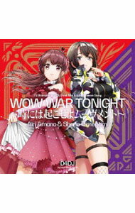 【中古】「D4DJ　First　Mix」−WOW　WAR　TONIGHT−時には起こせよムーヴメント−（天野愛莉（CV：水樹奈々）＆姫神紗乃（CV：Raychell）） / 水樹奈々，Raychell