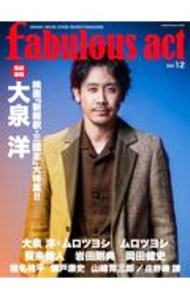 【中古】fabulous act Vol．12 / シンコーミュージック エンタテイメント (単行本)