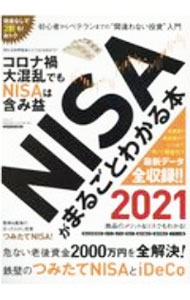 &nbsp;&nbsp;&nbsp; NISAがまるごとわかる本　2021　初心者からベテランまでの“間違わない投資”入門 単行本 の詳細 出版社: 三才ブックス レーベル: 作者: 三才ブックス カナ: ニーサガマルゴトワカルホン2021 / サンサイブックス サイズ: 単行本 ISBN: 4866732299 発売日: 2021/01/01 関連商品リンク : 三才ブックス 三才ブックス