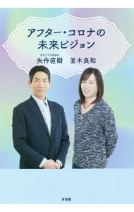 &nbsp;&nbsp;&nbsp; アフター・コロナの未来ビジョン 単行本 の詳細 出版社: 青林堂 レーベル: 作者: 矢作直樹 カナ: アフターコロナノミライビジョン / ヤハギナオキ サイズ: 単行本 ISBN: 4792606916 発売日: 2020/12/01 関連商品リンク : 矢作直樹 青林堂