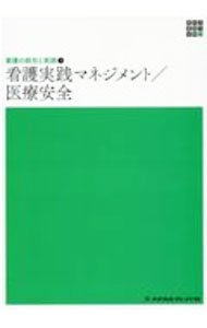 【中古】【全品10倍！5/15限定】新体系看護学全書　〔4−2−1〕 / メヂカルフレンド社 (単行本)