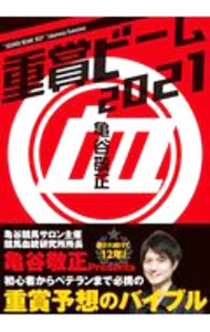 &nbsp;&nbsp;&nbsp; 重賞ビーム 2021 単行本 の詳細 出版社: KADOKAWA レーベル: 作者: 亀谷敬正 カナ: ジュウショウビーム / カメタニタカマサ サイズ: 単行本 ISBN: 4047364738 発売日: 2020/12/01 関連商品リンク : 亀谷敬正 KADOKAWA