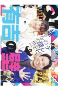 【中古】クイックジャパン　VOL．153 / 太田出版 (単行本)