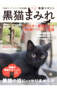 &nbsp;&nbsp;&nbsp; 黒猫まみれ 単行本 の詳細 出版社: 白夜書房 レーベル: 作者: 黒猫愛好会 カナ: クロネコマミレ / クロネコアイコウカイ サイズ: 単行本 ISBN: 4864943024 発売日: 2021/01/01 関連商品リンク : 黒猫愛好会 白夜書房