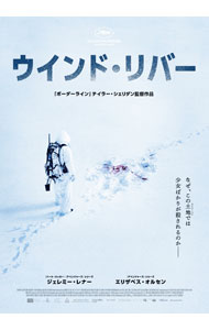 【中古】ウインド・リバー　スペシャル・プライス / テイラー・シェリダン【監督】