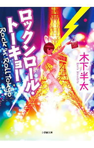 楽天市場】ロックンロールパンダの通販