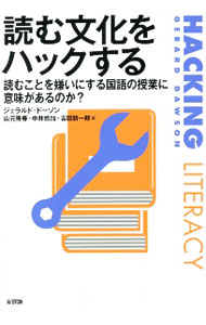 &nbsp;&nbsp;&nbsp; 読む文化をハックする 単行本 の詳細 出版社: 新評論 レーベル: 作者: DawsonGerard カナ: ヨムブンカオハックスル / ジェラルドドーソン サイズ: 単行本 ISBN: 4794811714 発売日: 2021/01/01 関連商品リンク : DawsonGerard 新評論