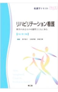 &nbsp;&nbsp;&nbsp; リハビリテーション看護 単行本 の詳細 出版社: 南江堂 レーベル: 作者: 酒井郁子 カナ: リハビリテーションカンゴ / サカイイクコ サイズ: 単行本 ISBN: 4524246298 発売日: 2021/01/01 関連商品リンク : 酒井郁子 南江堂