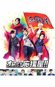 【中古】【Blu−ray】オレたち応援屋！！ / 竹本聡志【監督】