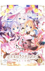 &nbsp;&nbsp;&nbsp; 【Blu−ray】ご注文はうさぎですか？BLOOM　第4巻　初回限定版　三方背ケース・特典CD・ブックレット・エンドカードイラストカードPRカード付 の詳細 発売元: NBCユニバーサル カナ: ゴチュウモンハウサギデスカブルームダイ4カンショカイゲンテイバンブルーレイディスク IS THE ORDER A RABBIT?BLOOM / ハシモトヒロユキ ディスク枚数: 2枚 品番: GNXA1594 リージョンコード: 0 発売日: 2021/03/26 映像特典: 内容Disc-1＜第7羽＞今夜は幽霊とだって踊り明かせるHalloween　Night！Disc-2＜第8羽＞スタンプ　スリープ　スタディ　スマイル 関連商品リンク : 橋本裕之 NBCユニバーサル