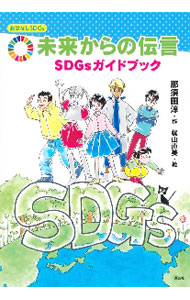&nbsp;&nbsp;&nbsp; 未来からの伝言 単行本 の詳細 出版社: 講談社 レーベル: 作者: 那須田淳 カナ: ミライカラノデンゴン / ナスダジュン サイズ: 単行本 ISBN: 4065216941 発売日: 2021/01/01 関連商品リンク : 那須田淳 講談社