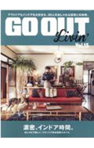 GO　OUT　Livin’　Vol．15 / 三栄 (単行本)