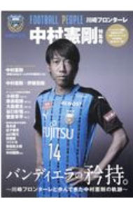 楽天市場】football people小笠原満男特集号の通販