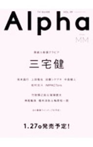 【中古】TVガイドAlpha　2021JAN． / 東京ニュース通信社 (単行本)