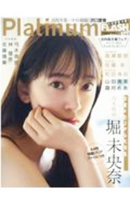 【中古】Platinum　FLASH Vol．14/ 光文社