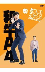 【中古】和牛のA4ランクを召し上がれ！　Vol．5 / 和