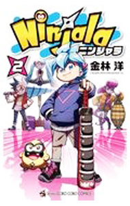 【中古】ニンジャラ 2/ 金林洋