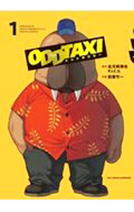 【中古】オッドタクシー 1/ 肋家竹一