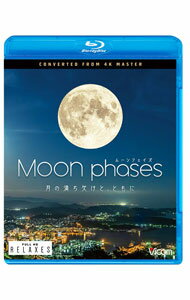 【中古】【Blu−ray】ムーン・フェイズ　Moon　phases　4K撮影作品 / その他