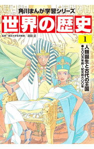 &nbsp;&nbsp;&nbsp; 世界の歴史 1 単行本 の詳細 出版社: KADOKAWA レーベル: 作者: 羽田正 カナ: セカイノレキシ / ハネダマサシ サイズ: 単行本 ISBN: 4041054185 発売日: 2021/02/01 関連商品リンク : 羽田正 KADOKAWA