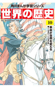 &nbsp;&nbsp;&nbsp; 世界の歴史 10 単行本 の詳細 出版社: KADOKAWA レーベル: 作者: 羽田正 カナ: セカイノレキシ / ハネダマサシ サイズ: 単行本 ISBN: 4041054277 発売日: 2021/02/01 関連商品リンク : 羽田正 KADOKAWA