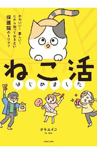 &nbsp;&nbsp;&nbsp; ねこ活はじめました 単行本 の詳細 出版社: KADOKAWA レーベル: 作者: オキエイコ カナ: ネコカツハジメマシタ / オキエイコ サイズ: 単行本 ISBN: 4046049766 発売日: 2021/03/01 関連商品リンク : オキエイコ KADOKAWA