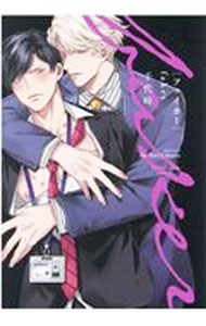 【中古】faker / 千代崎 ボーイズラブコミック