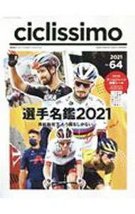 &nbsp;&nbsp;&nbsp; ciclissimo no．64（2021） 単行本 の詳細 出版社: 八重洲出版 レーベル: 作者: 砂田弓弦 カナ: チクリッシモ / スナダユズル サイズ: 単行本 ISBN: 4861445767 発売日: 2021/03/01 関連商品リンク : 砂田弓弦 八重洲出版
