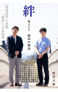 &nbsp;&nbsp;&nbsp; 絆−棋士たち 単行本 の詳細 出版社: 日本将棋連盟 レーベル: 作者: 野沢亘伸 カナ: キズナキシタチ / ノザワヒロノブ サイズ: 単行本 ISBN: 4839975388 発売日: 2021/03/01 関連商品リンク : 野沢亘伸 日本将棋連盟