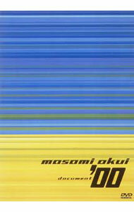【中古】document’00 / 奥井雅美【出演】