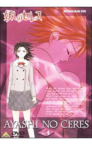 楽天市場】妖しのセレス（アニメ｜DVD）：CD・DVDの通販