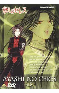 【中古】妖しのセレス Vol．5/ 亀垣一【監督】