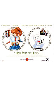 Those　Who　Hunt　Elves　エルフを狩るモノたち　SECOND　IMPRESSION(3) / 福冨博